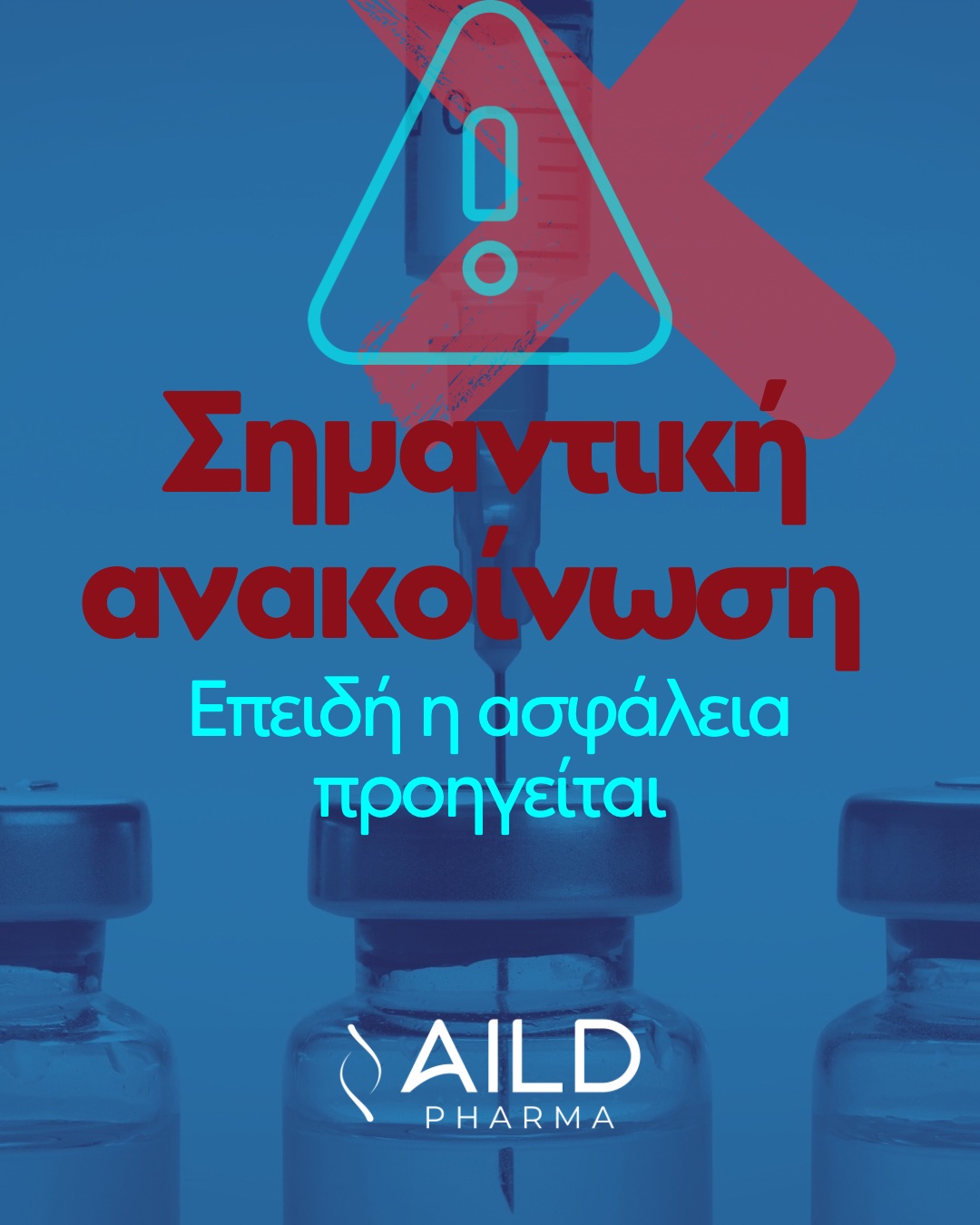 post image of Μεγάλη προσοχή στα fake προϊόντα!